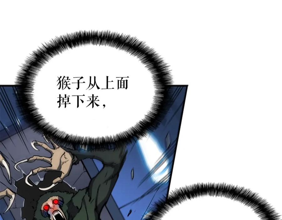 我独自升级 第15话 沼泽的支配者 第80页