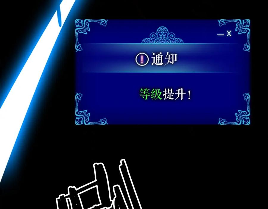 我独自升级 第15话 沼泽的支配者 第58页