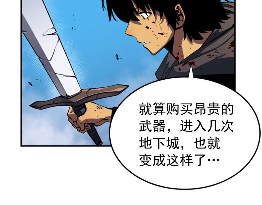 我独自升级 第15话 沼泽的支配者 第12页