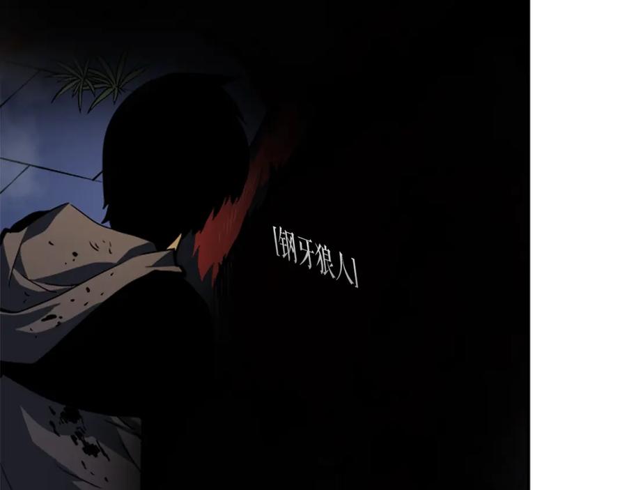 我独自升级 第15话 沼泽的支配者 第106页