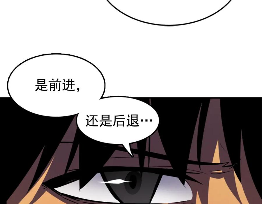 我独自升级 第15话 沼泽的支配者 第44页