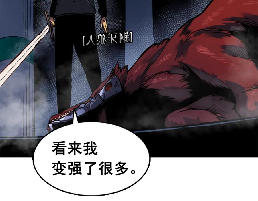 我独自升级 第15话 沼泽的支配者 第115页
