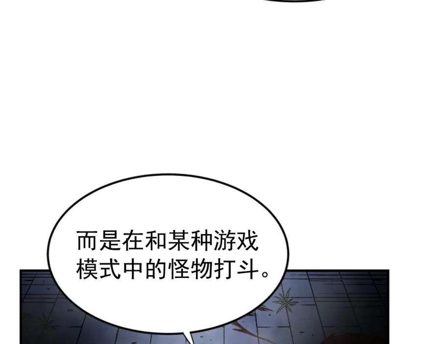 我独自升级 第15话 沼泽的支配者 第76页