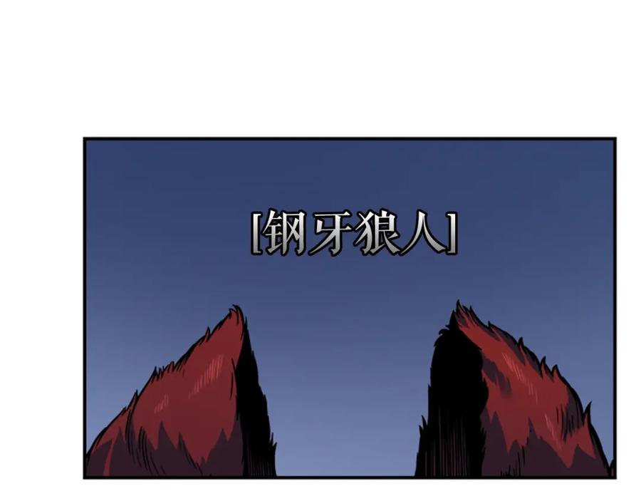 我独自升级 第15话 沼泽的支配者 第108页