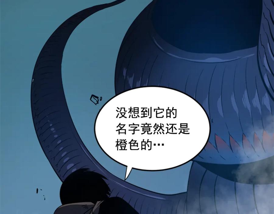 我独自升级 第15话 沼泽的支配者 第183页