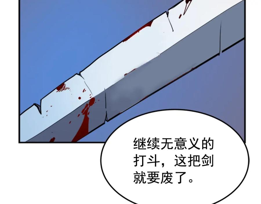 我独自升级 第15话 沼泽的支配者 第132页