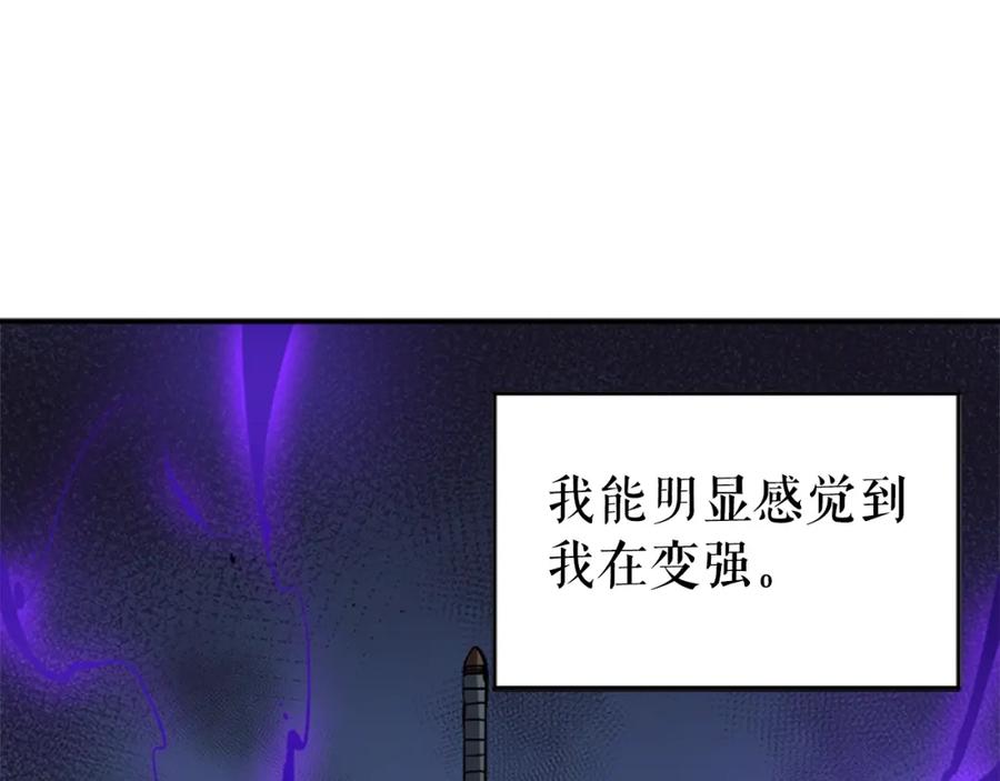 我独自升级 第15话 沼泽的支配者 第71页