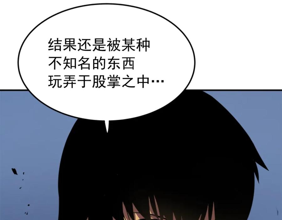 我独自升级 第15话 沼泽的支配者 第42页