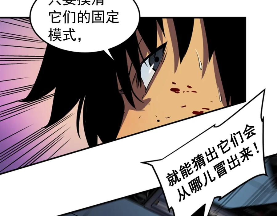 我独自升级 第15话 沼泽的支配者 第78页