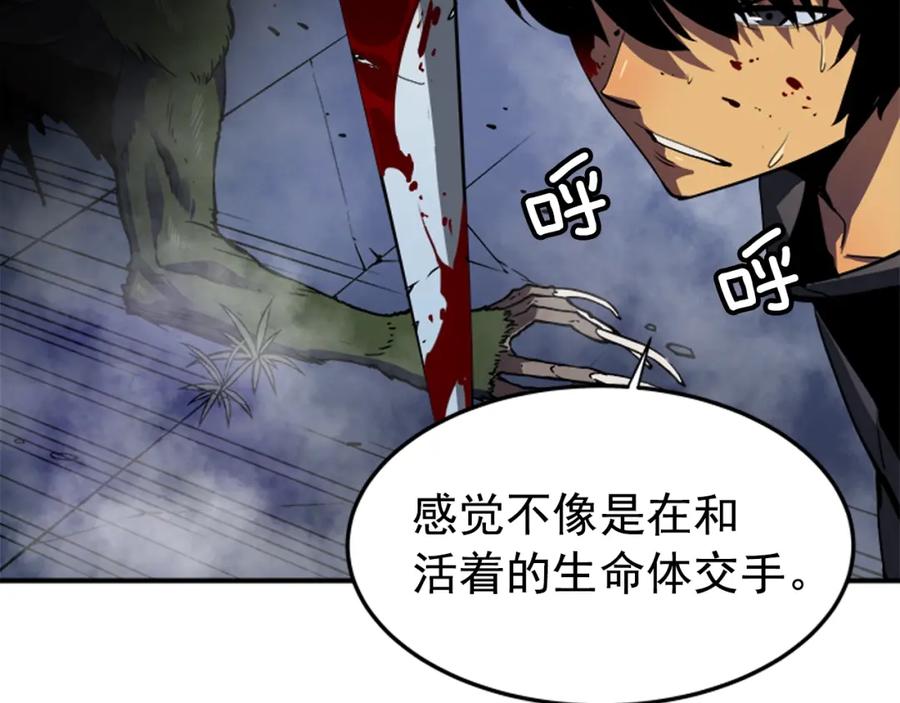 我独自升级 第15话 沼泽的支配者 第75页