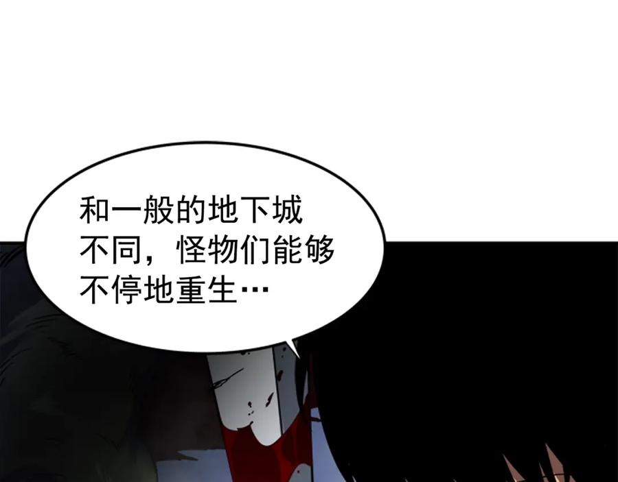 我独自升级 第15话 沼泽的支配者 第74页