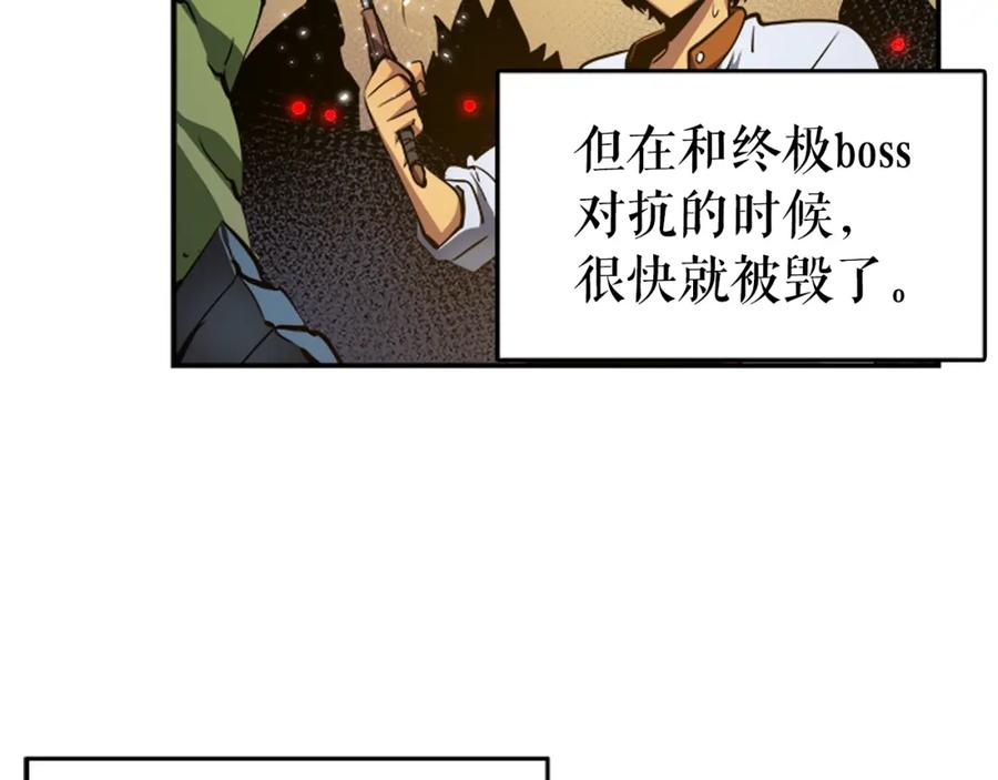 我独自升级 第15话 沼泽的支配者 第16页