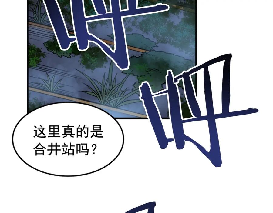 我独自升级 第15话 沼泽的支配者 第148页