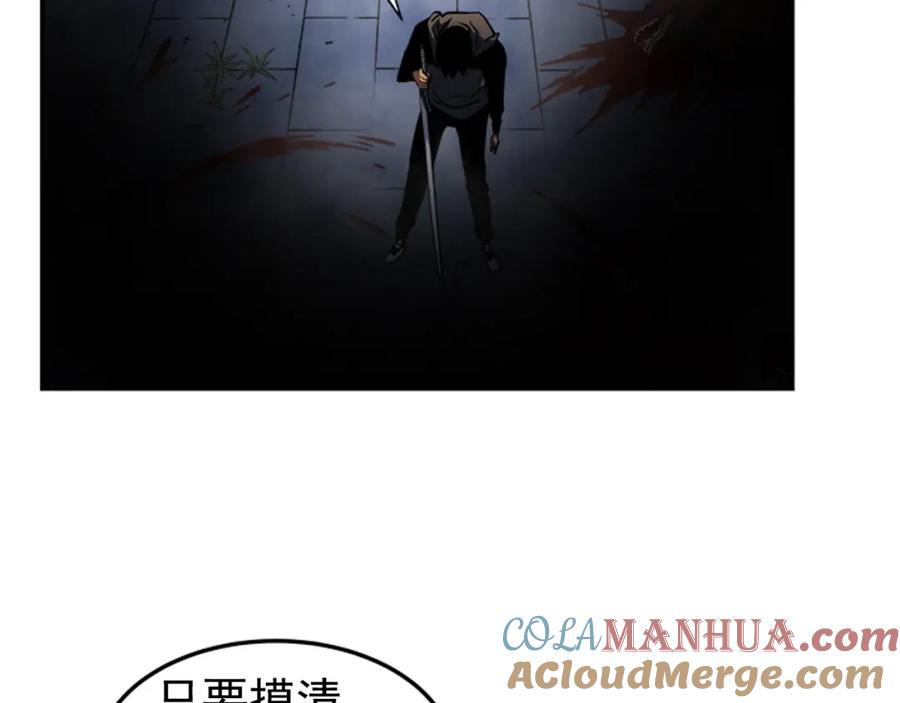 我独自升级 第15话 沼泽的支配者 第77页