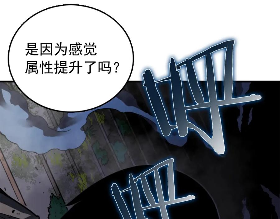 我独自升级 第15话 沼泽的支配者 第126页