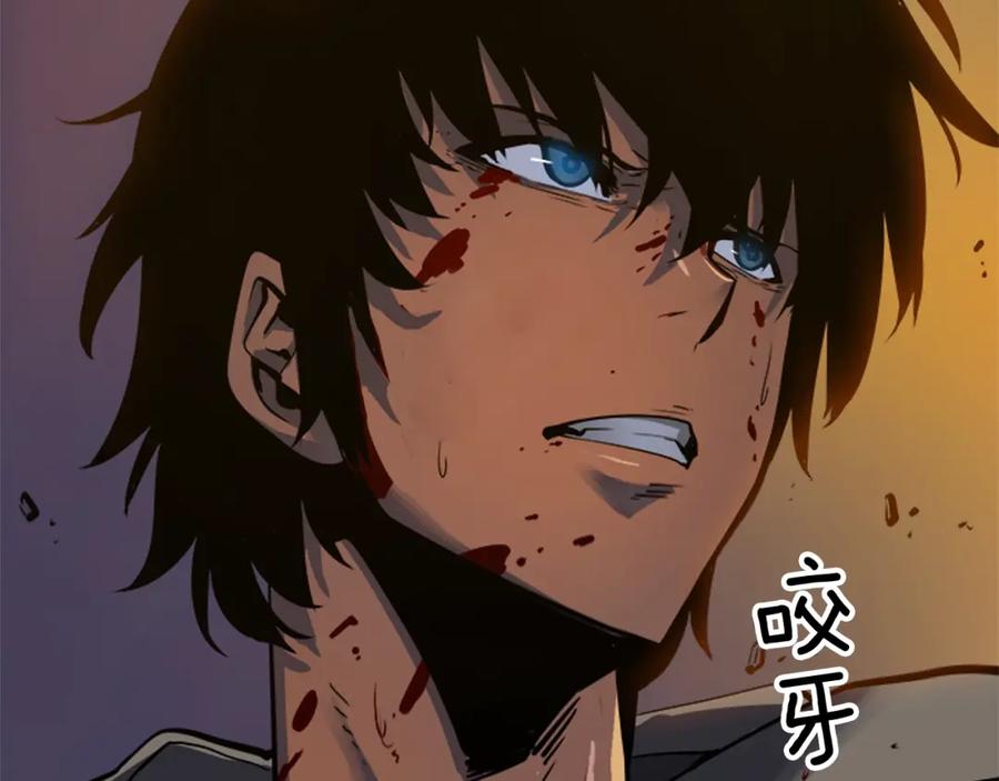 我独自升级 第15话 沼泽的支配者 第4页