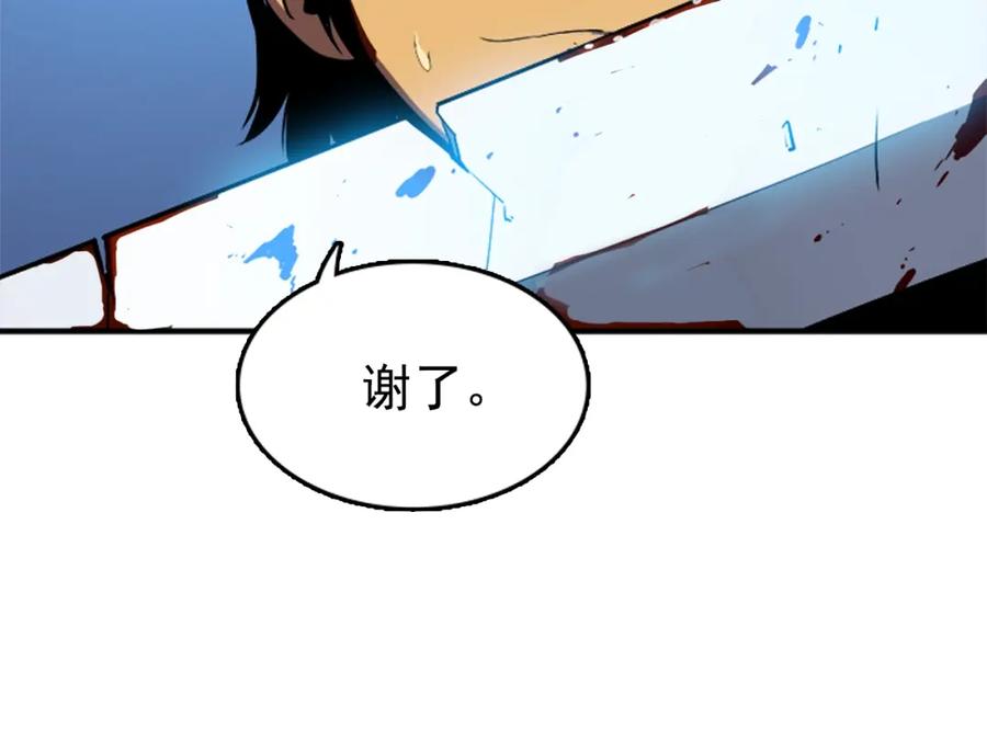 我独自升级 第15话 沼泽的支配者 第20页