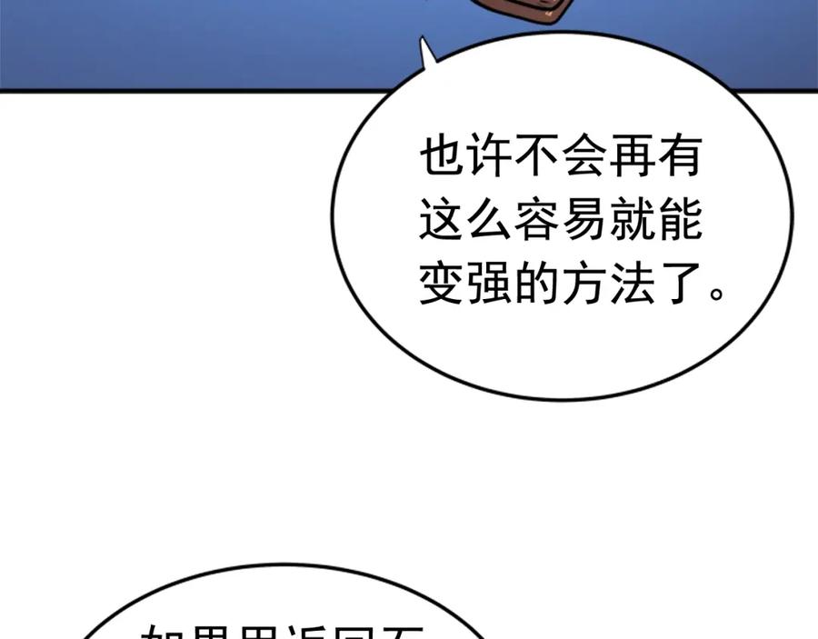 我独自升级 第15话 沼泽的支配者 第36页