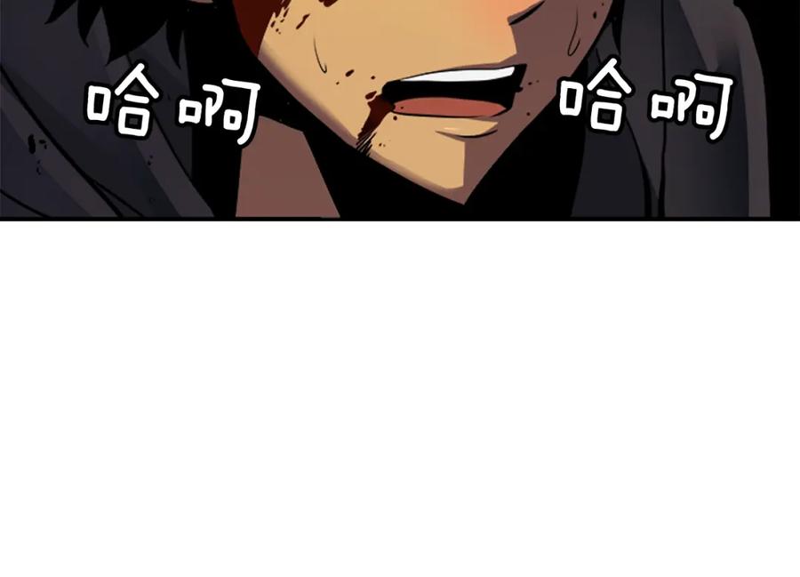 我独自升级 第15话 沼泽的支配者 第188页