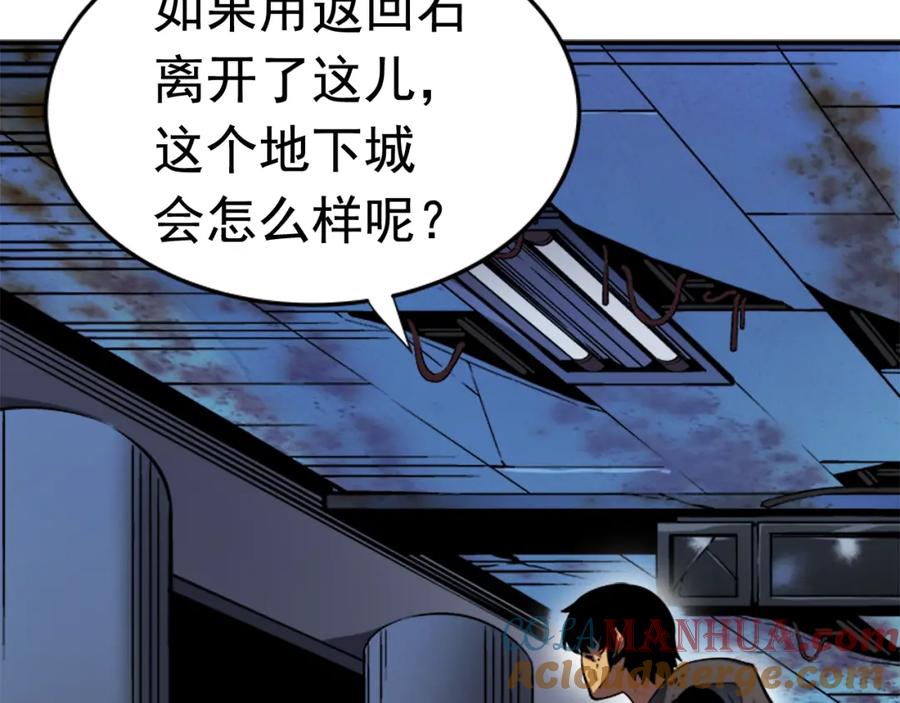 我独自升级 第15话 沼泽的支配者 第37页