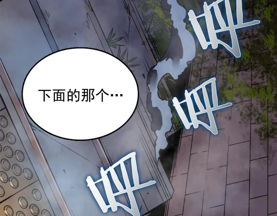 我独自升级 第15话 沼泽的支配者 第128页