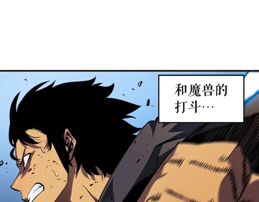 我独自升级 第15话 沼泽的支配者 第64页