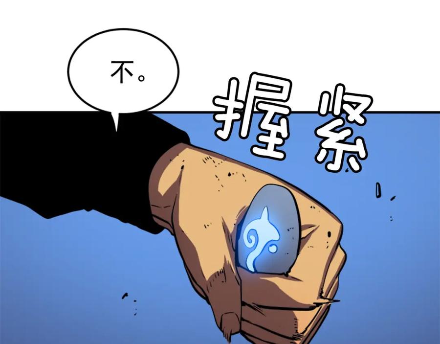 我独自升级 第15话 沼泽的支配者 第35页