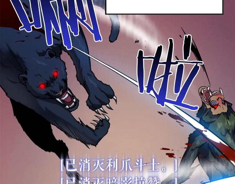 我独自升级 第15话 沼泽的支配者 第66页