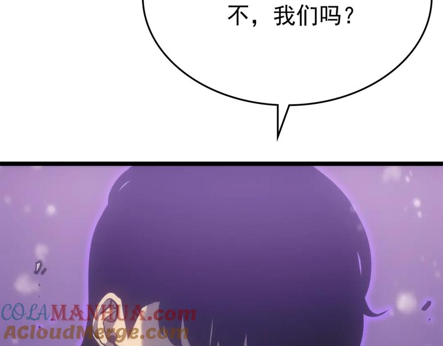 我独自升级 第166话 战争的序幕 第85页