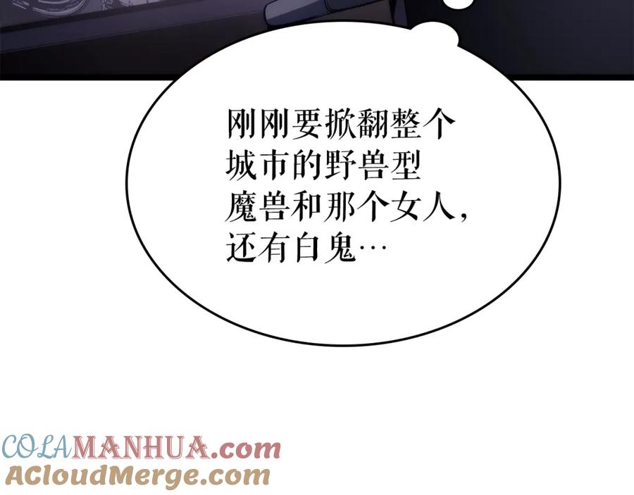 我独自升级 第166话 战争的序幕 第185页