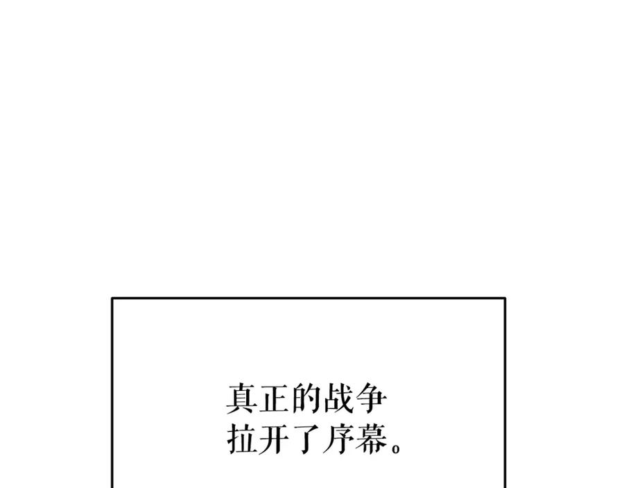 我独自升级 第166话 战争的序幕 第167页