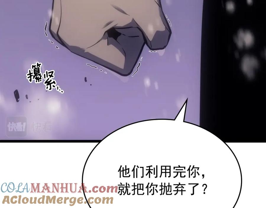 我独自升级 第166话 战争的序幕 第113页