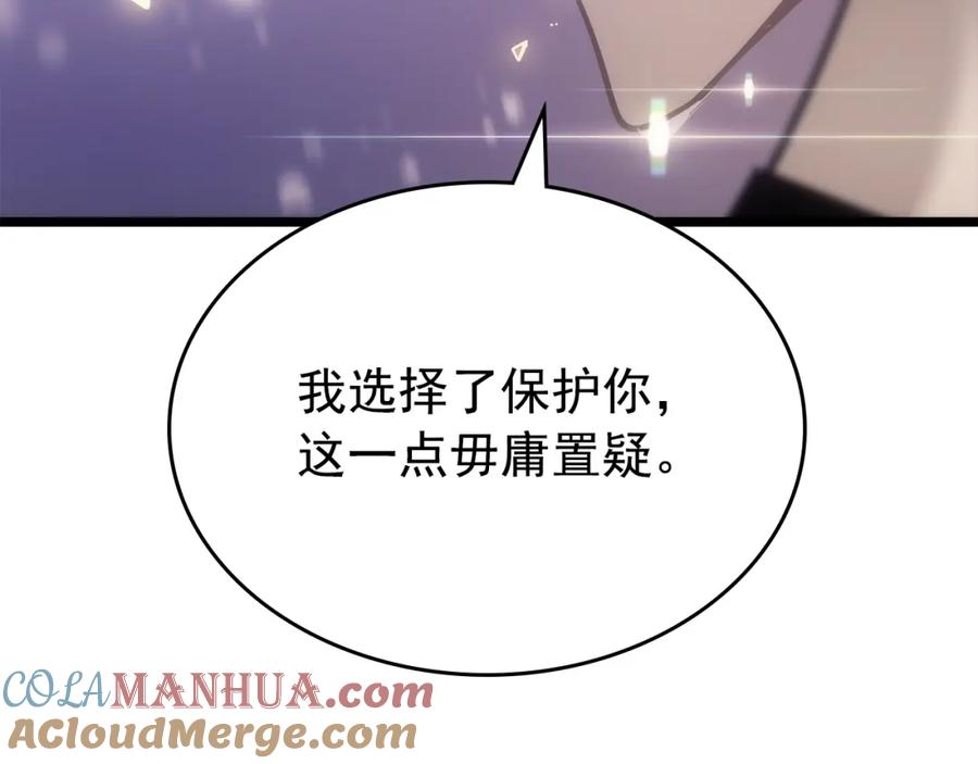 我独自升级 第166话 战争的序幕 第117页