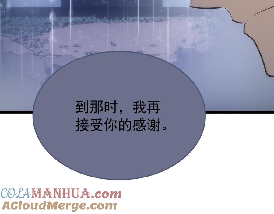我独自升级 第166话 战争的序幕 第189页