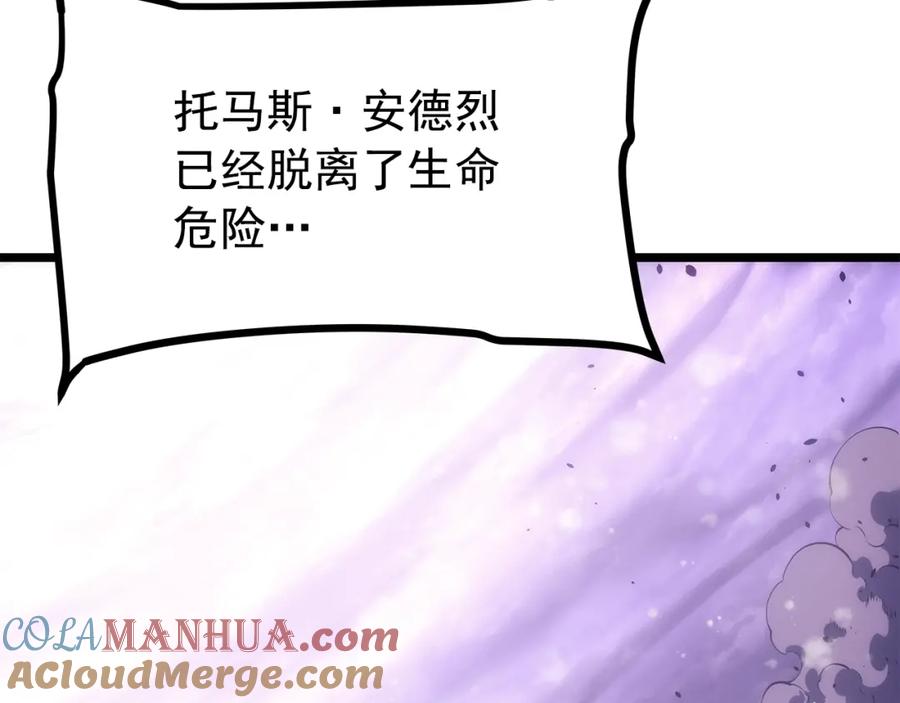 我独自升级 第166话 战争的序幕 第169页