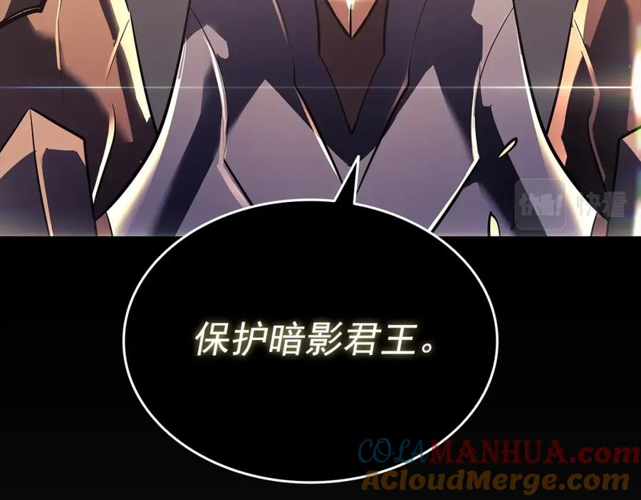 我独自升级 第166话 战争的序幕 第45页