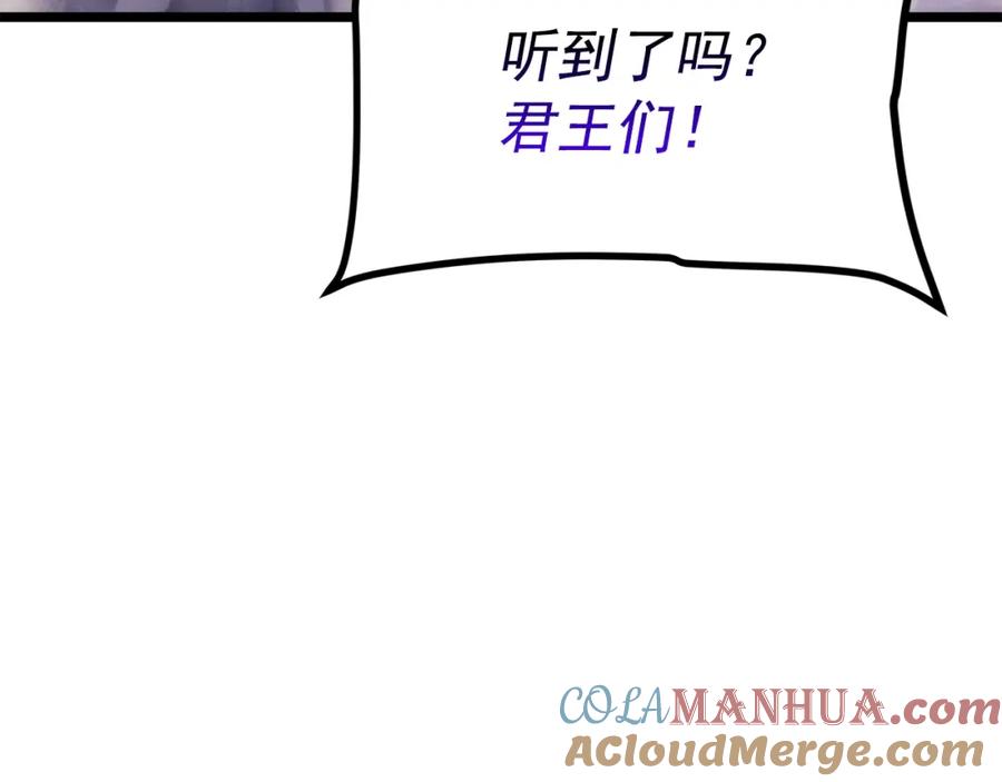 我独自升级 第166话 战争的序幕 第165页
