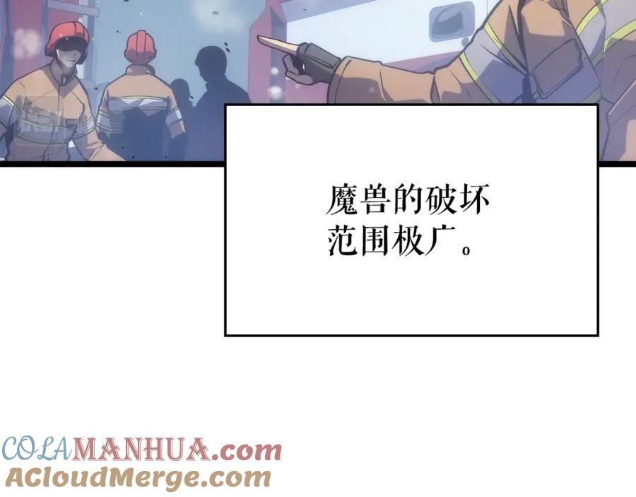 我独自升级 第166话 战争的序幕 第197页