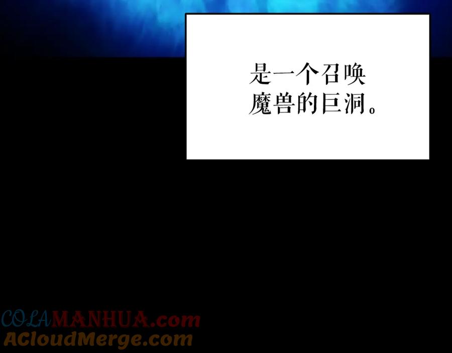 我独自升级 第166话 战争的序幕 第5页