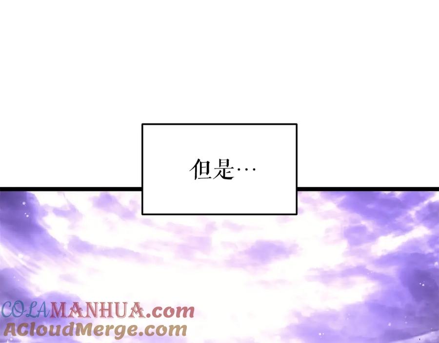我独自升级 第166话 战争的序幕 第201页