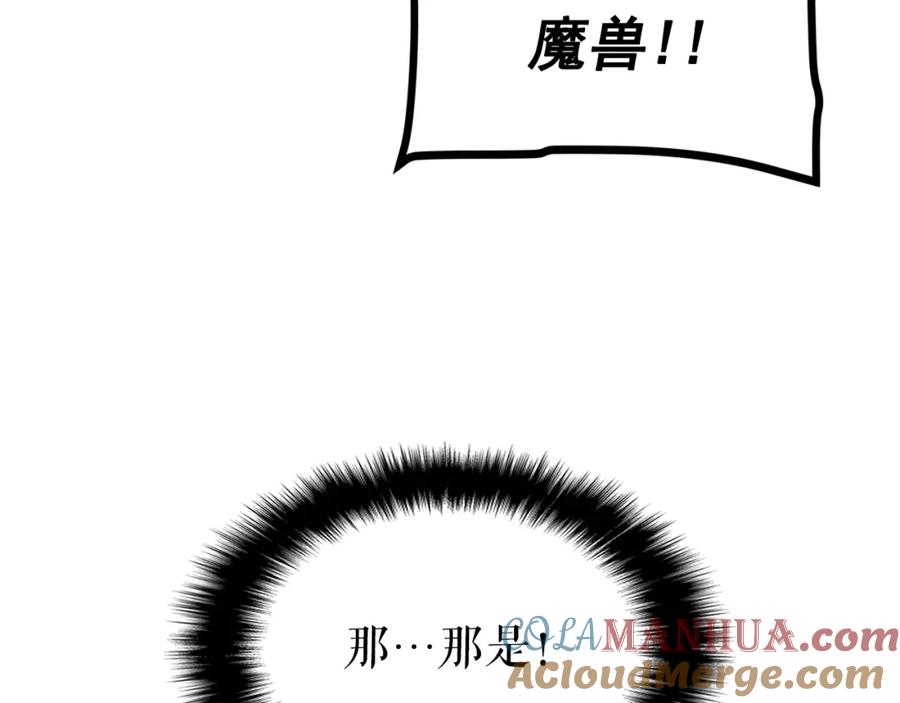 我独自升级 第166话 战争的序幕 第245页