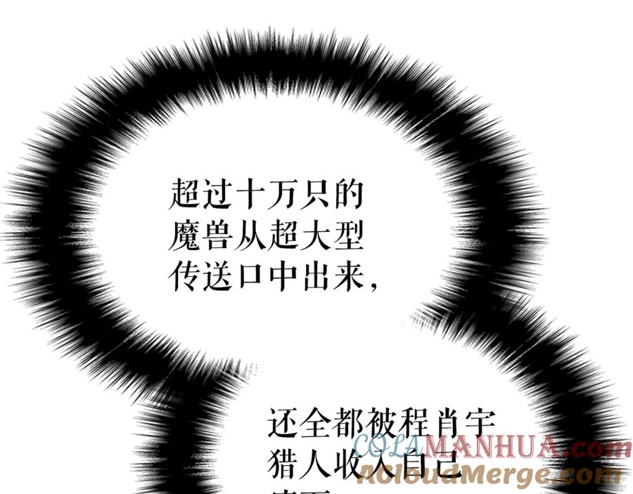 我独自升级 第167话 真正的战争 第121页