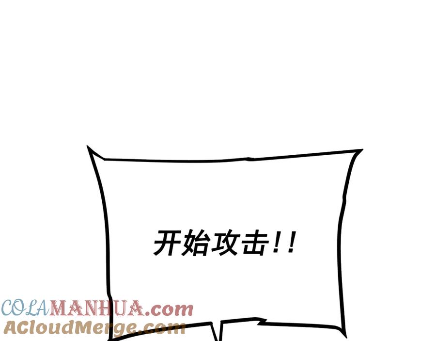 我独自升级 第167话 真正的战争 第9页