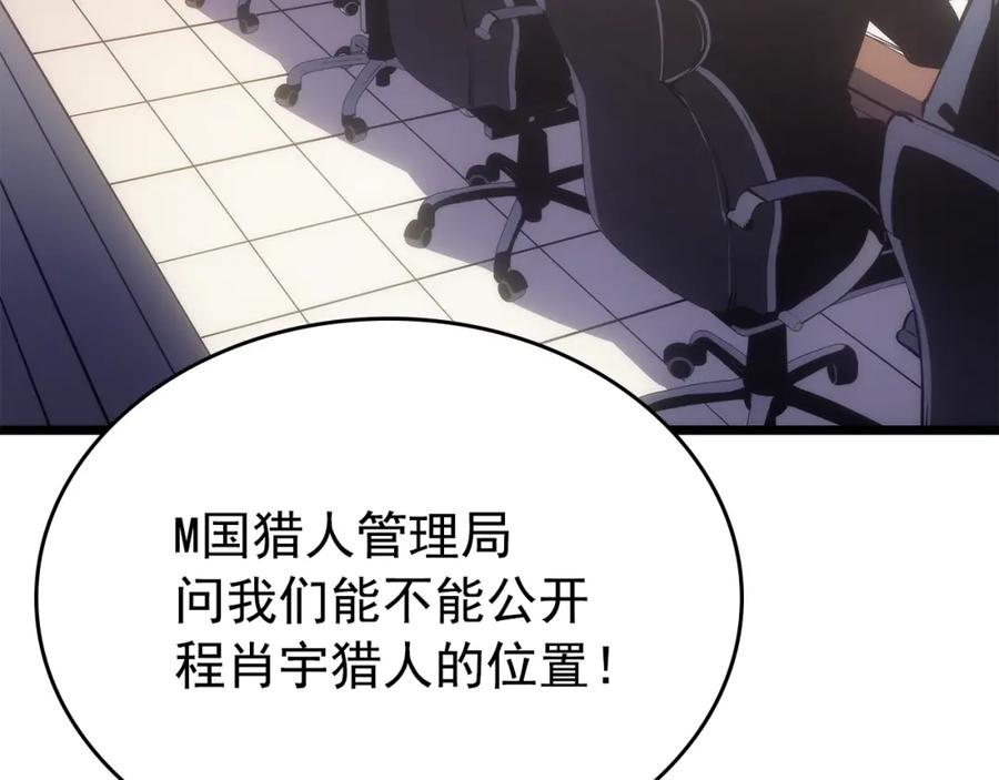 我独自升级 第167话 真正的战争 第108页