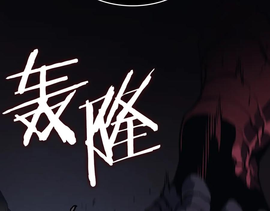 我独自升级 第167话 真正的战争 第267页