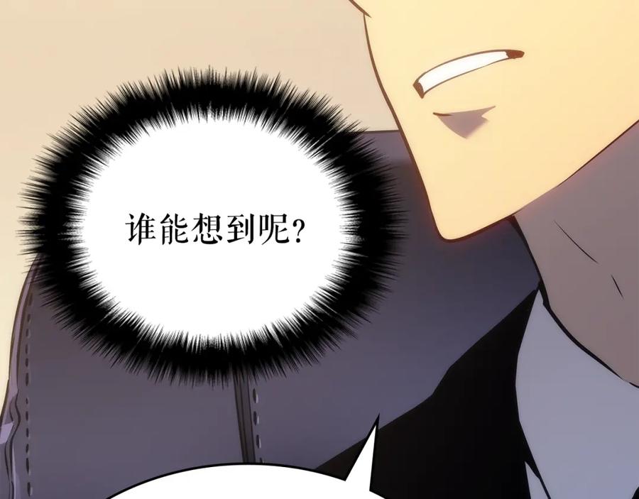 我独自升级 第167话 真正的战争 第123页