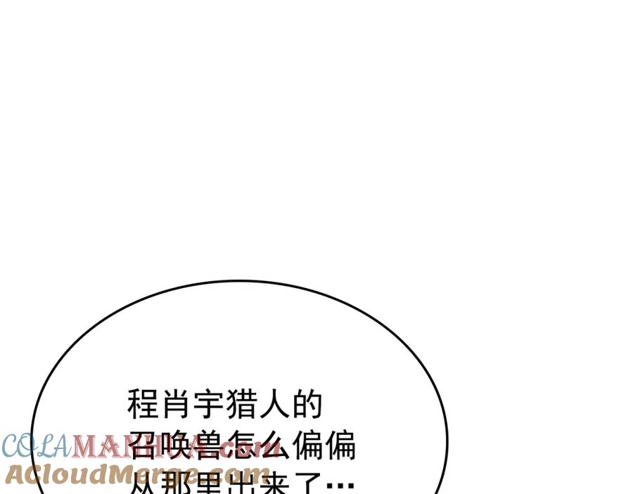 我独自升级 第167话 真正的战争 第113页