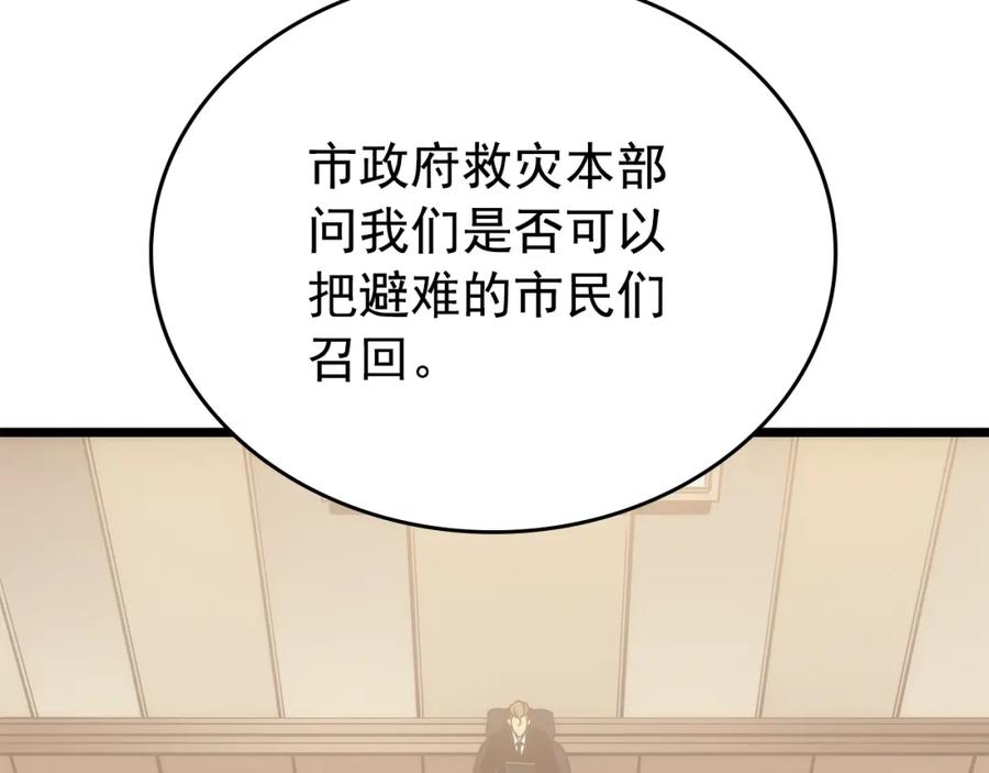 我独自升级 第167话 真正的战争 第110页