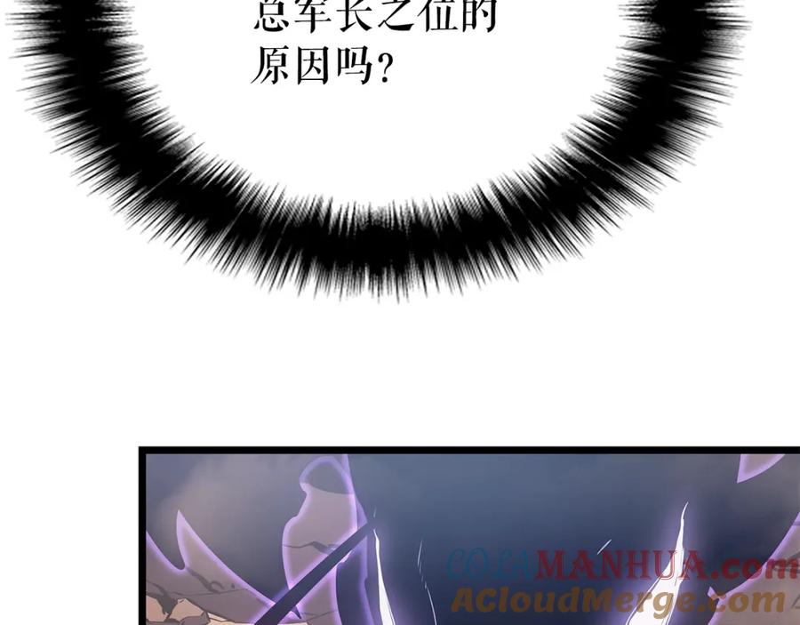 我独自升级 第167话 真正的战争 第225页