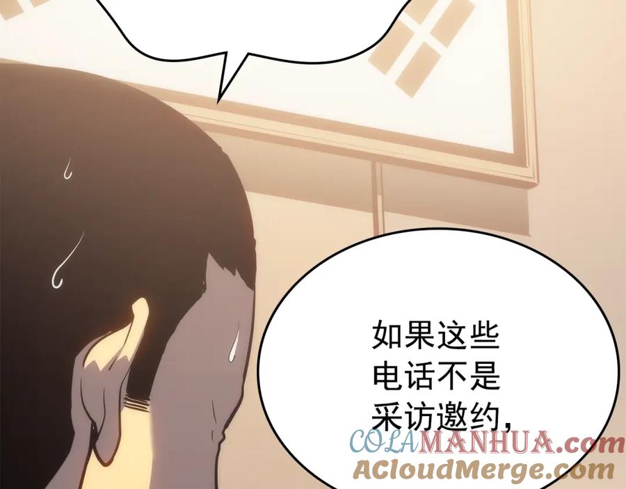 我独自升级 第167话 真正的战争 第117页